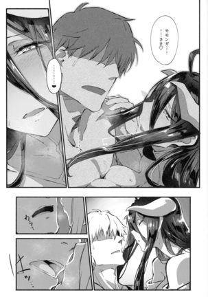 Ainz-sama no Oyotsugi o! Page #14