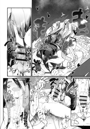 Ainz-sama no Oyotsugi o! Page #17