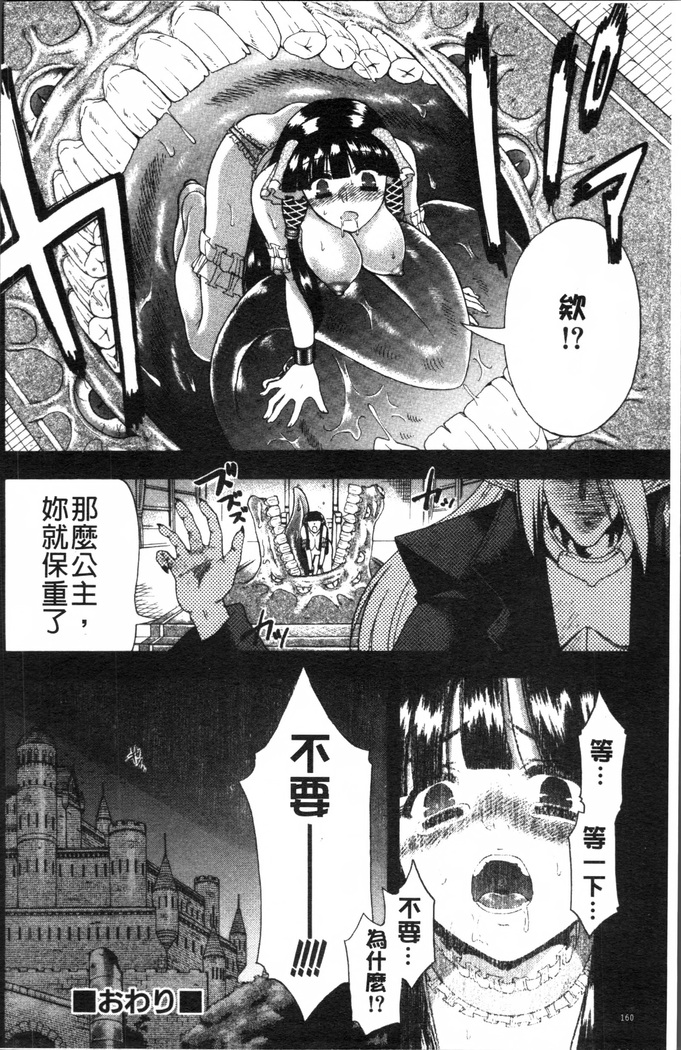 Okazu Shoujo
