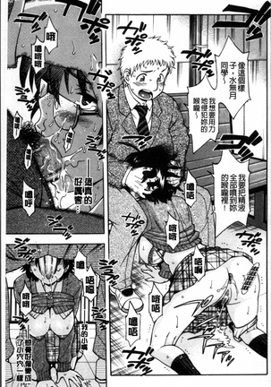 Okazu Shoujo Page #184