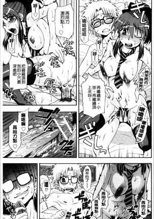 Okazu Shoujo Page #66