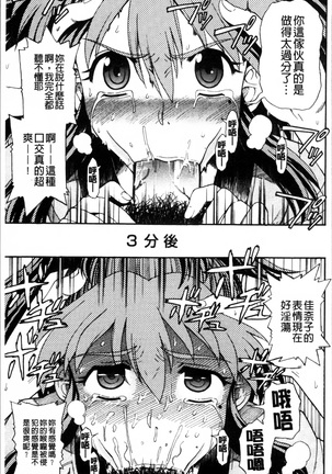 Okazu Shoujo Page #40