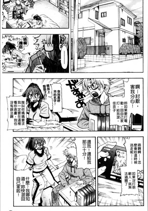 Okazu Shoujo Page #30
