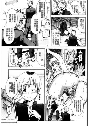 Okazu Shoujo Page #110