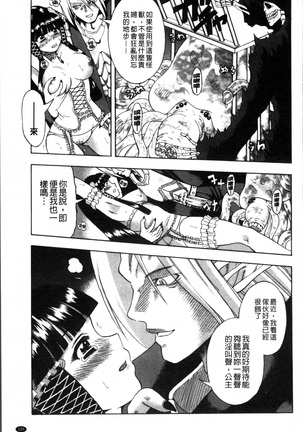 Okazu Shoujo Page #140