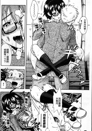 Okazu Shoujo Page #193