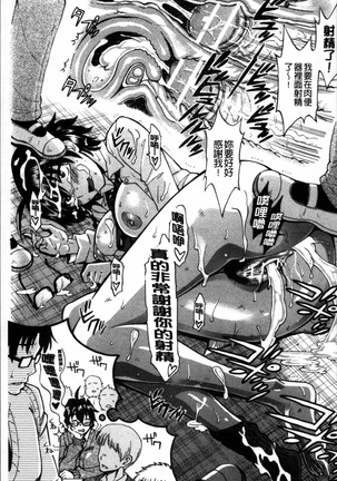 Okazu Shoujo Page #170