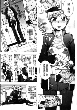 Okazu Shoujo Page #111