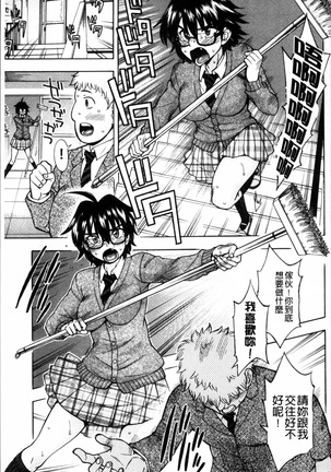 Okazu Shoujo Page #176