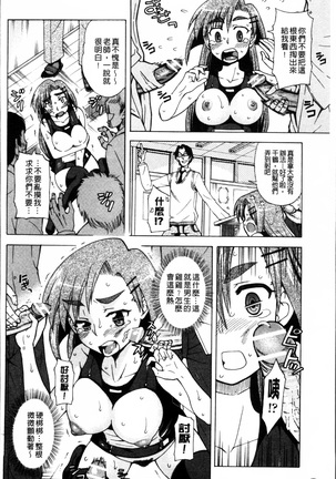 Okazu Shoujo Page #85