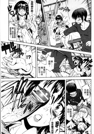 Okazu Shoujo Page #14