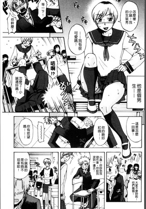 Okazu Shoujo Page #106