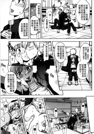 Okazu Shoujo Page #112