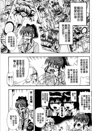 Okazu Shoujo Page #58