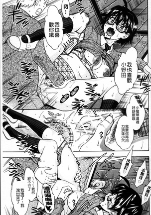 Okazu Shoujo Page #194