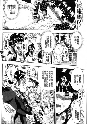 Okazu Shoujo Page #143