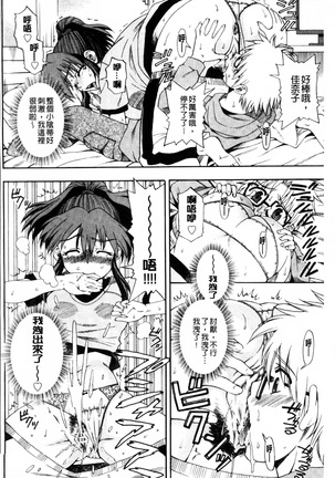 Okazu Shoujo Page #37