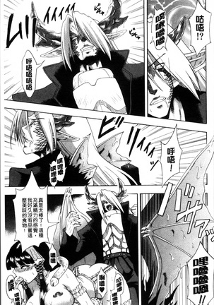 Okazu Shoujo Page #158