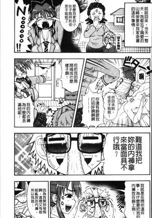 Okazu Shoujo Page #56