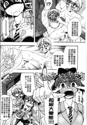 Okazu Shoujo Page #57