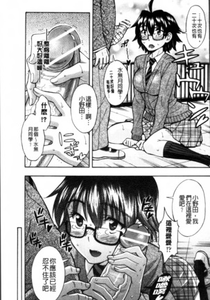 Okazu Shoujo Page #180
