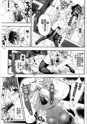 Okazu Shoujo Page #76