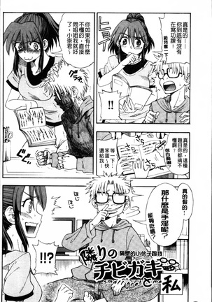 Okazu Shoujo Page #31