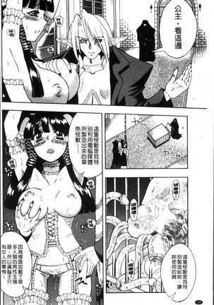 Okazu Shoujo Page #139