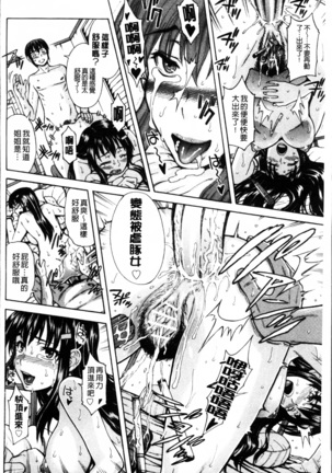 Okazu Shoujo Page #25