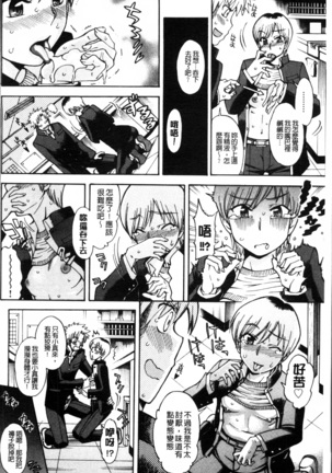 Okazu Shoujo Page #117
