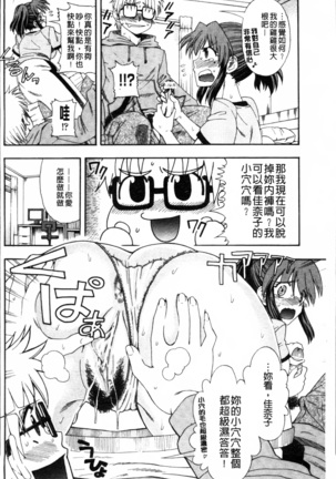 Okazu Shoujo Page #35