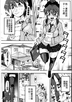 Okazu Shoujo Page #54