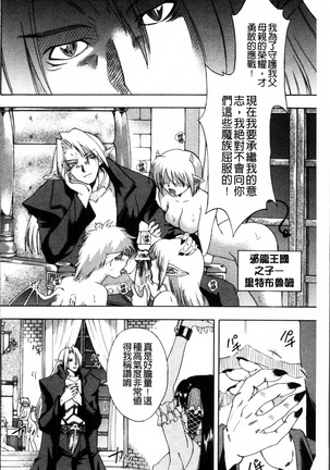 Okazu Shoujo Page #133