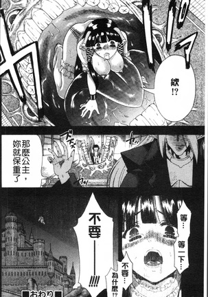 Okazu Shoujo Page #163