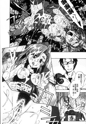 Okazu Shoujo Page #100