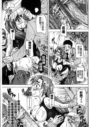 Okazu Shoujo Page #96