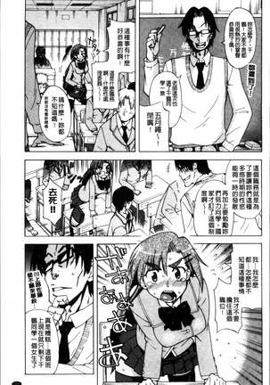 Okazu Shoujo Page #80