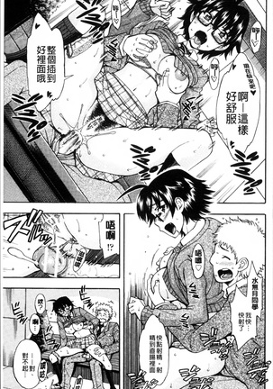 Okazu Shoujo Page #190