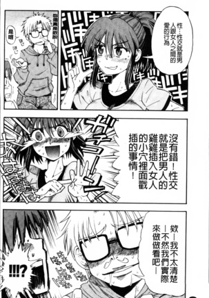 Okazu Shoujo Page #33