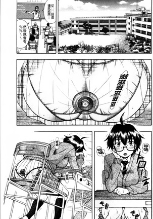 Okazu Shoujo Page #168