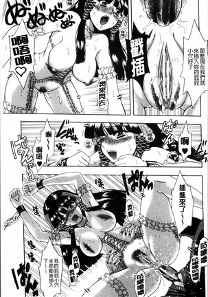 Okazu Shoujo Page #154