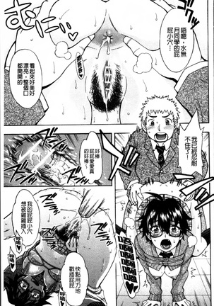 Okazu Shoujo Page #188