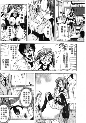 Okazu Shoujo Page #91