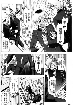 Okazu Shoujo Page #109