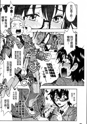 Okazu Shoujo Page #179