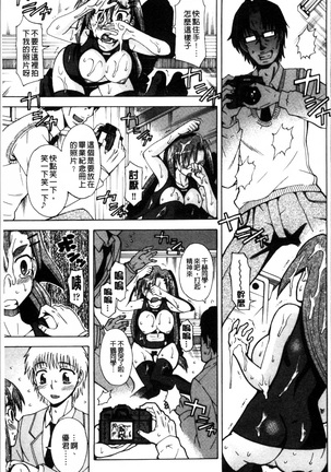 Okazu Shoujo Page #88