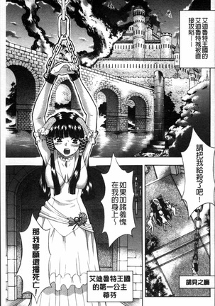 Okazu Shoujo Page #132