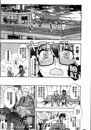 Okazu Shoujo Page #177