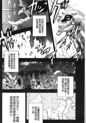 Okazu Shoujo Page #131