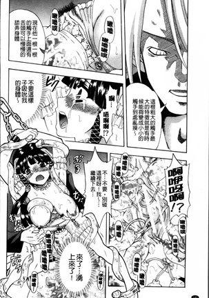 Okazu Shoujo Page #145